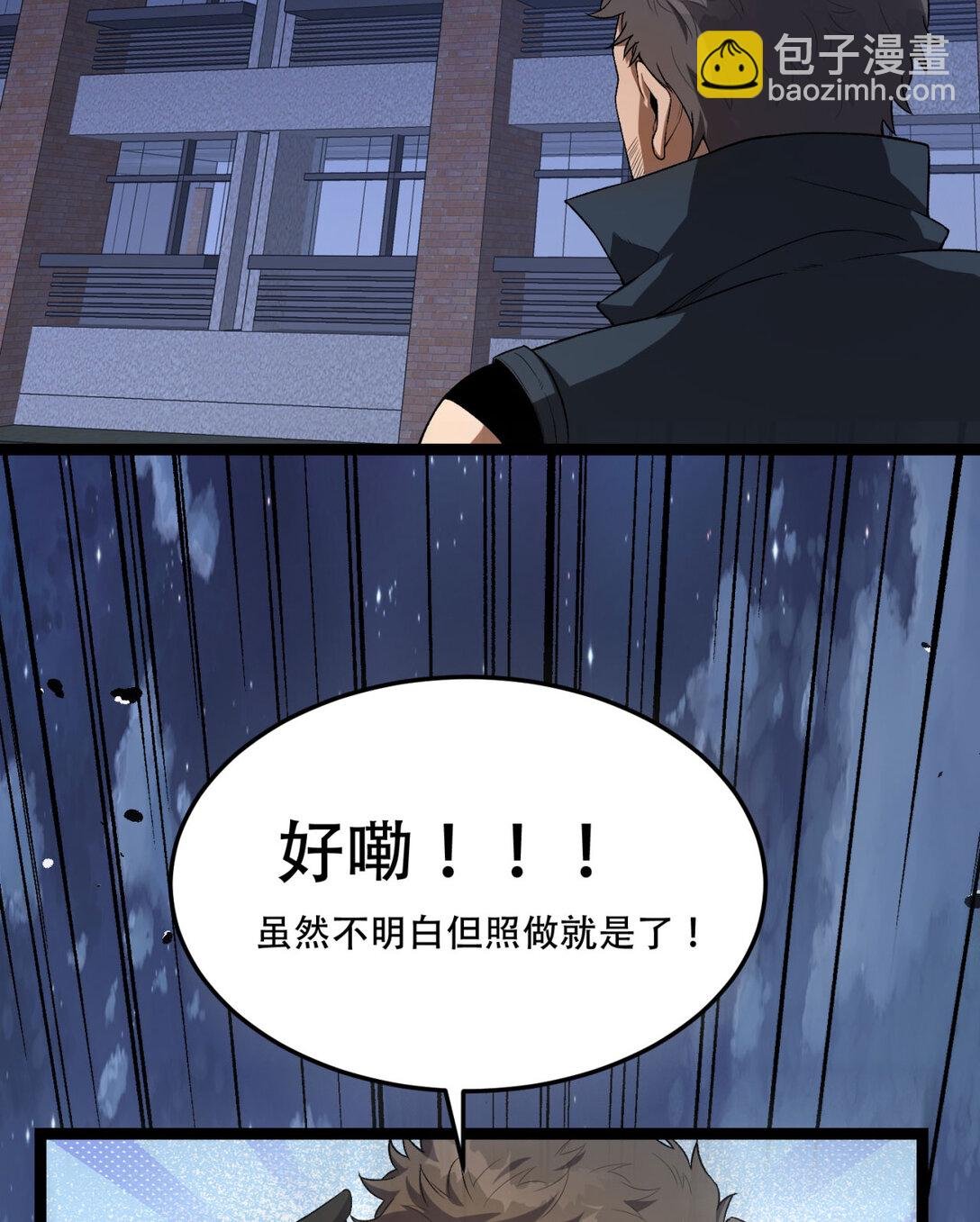 53回 什么东西？！