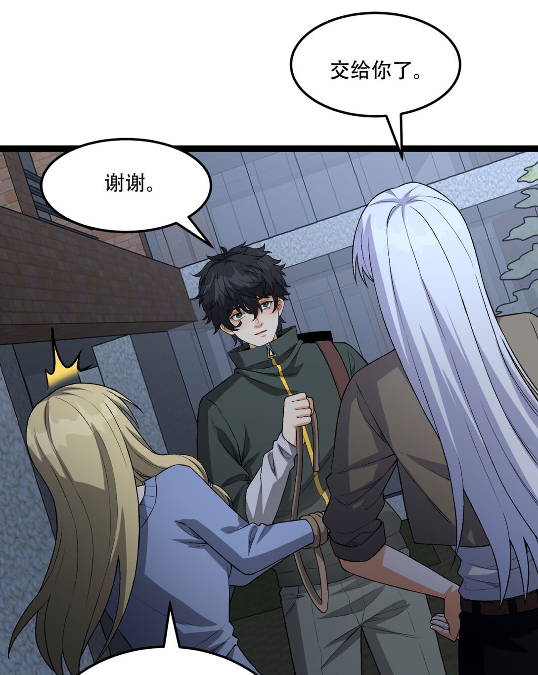 53回 什么东西？！