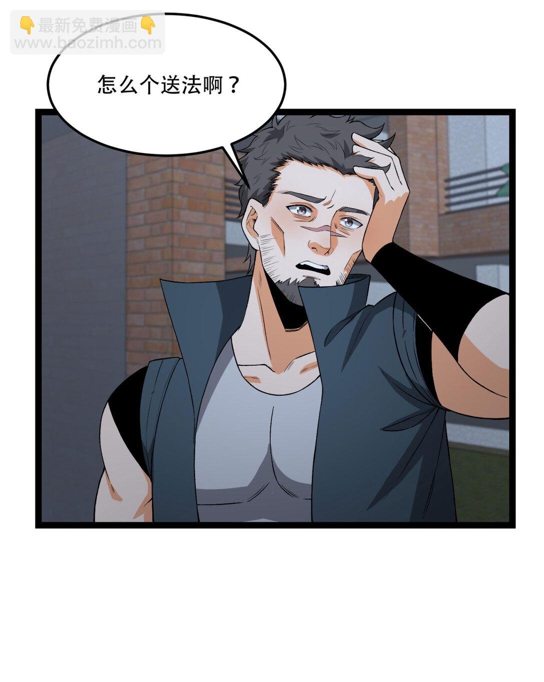 53回 什么东西？！