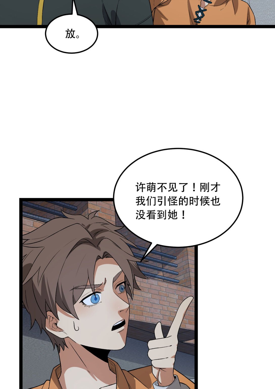 53回 什么东西？！