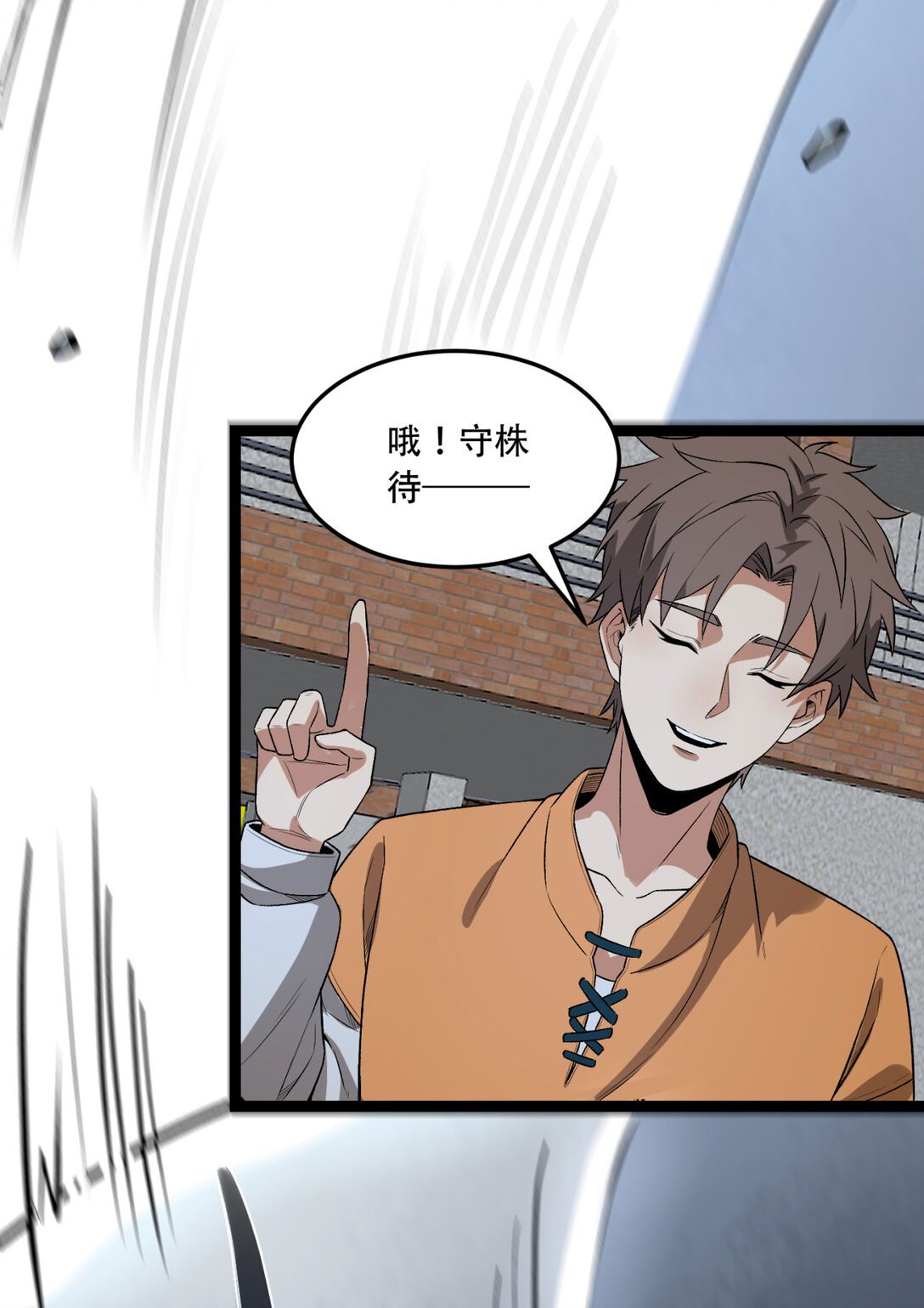 53回 什么东西？！