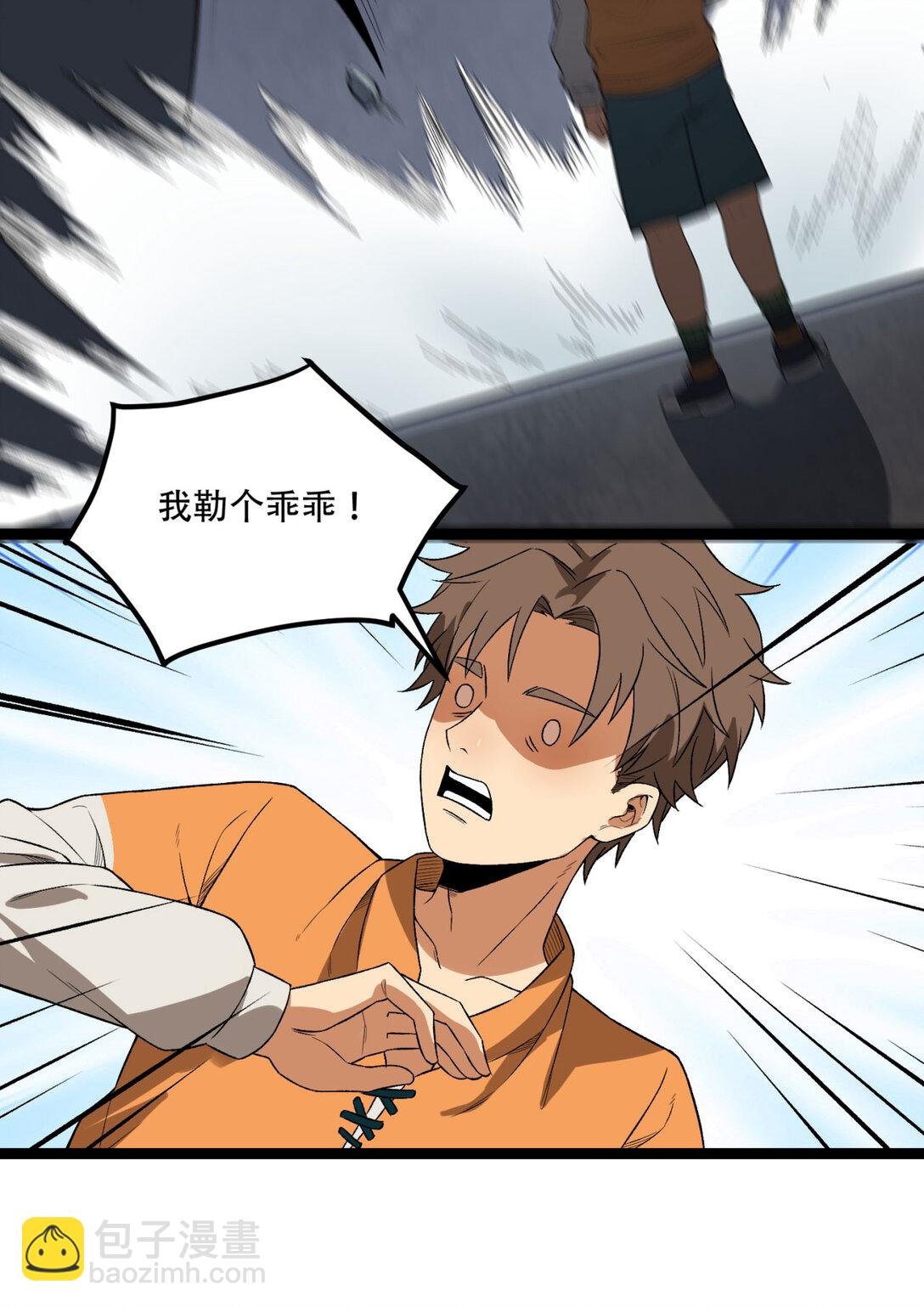 53回 什么东西？！