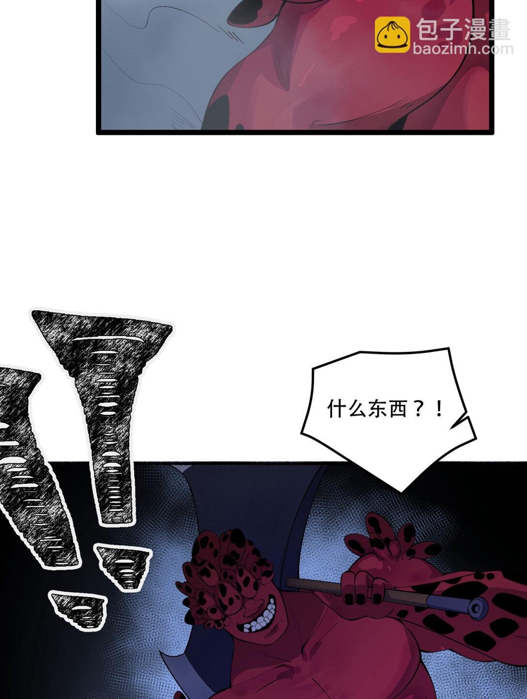53回 什么东西？！