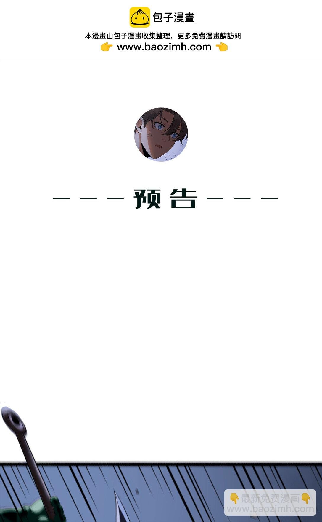 53回 什么东西？！