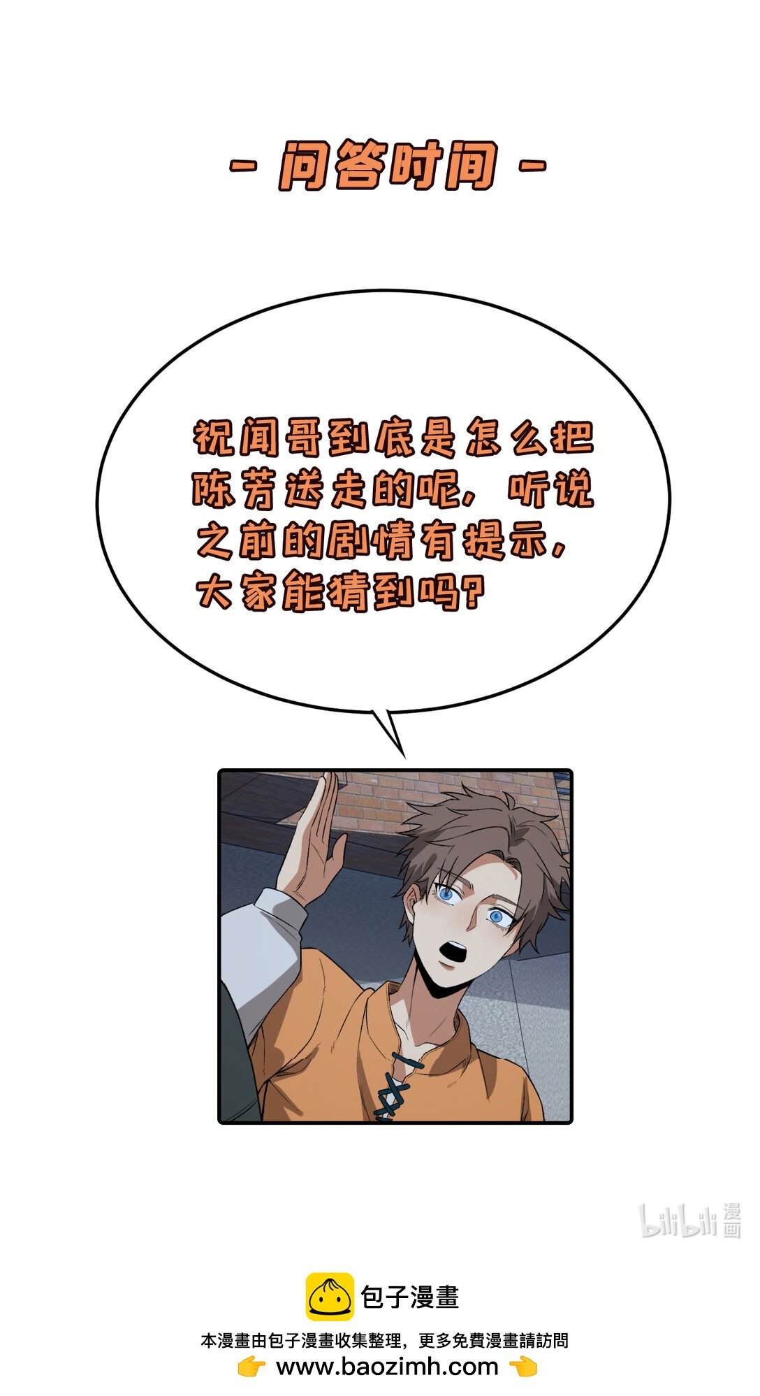53回 什么东西？！