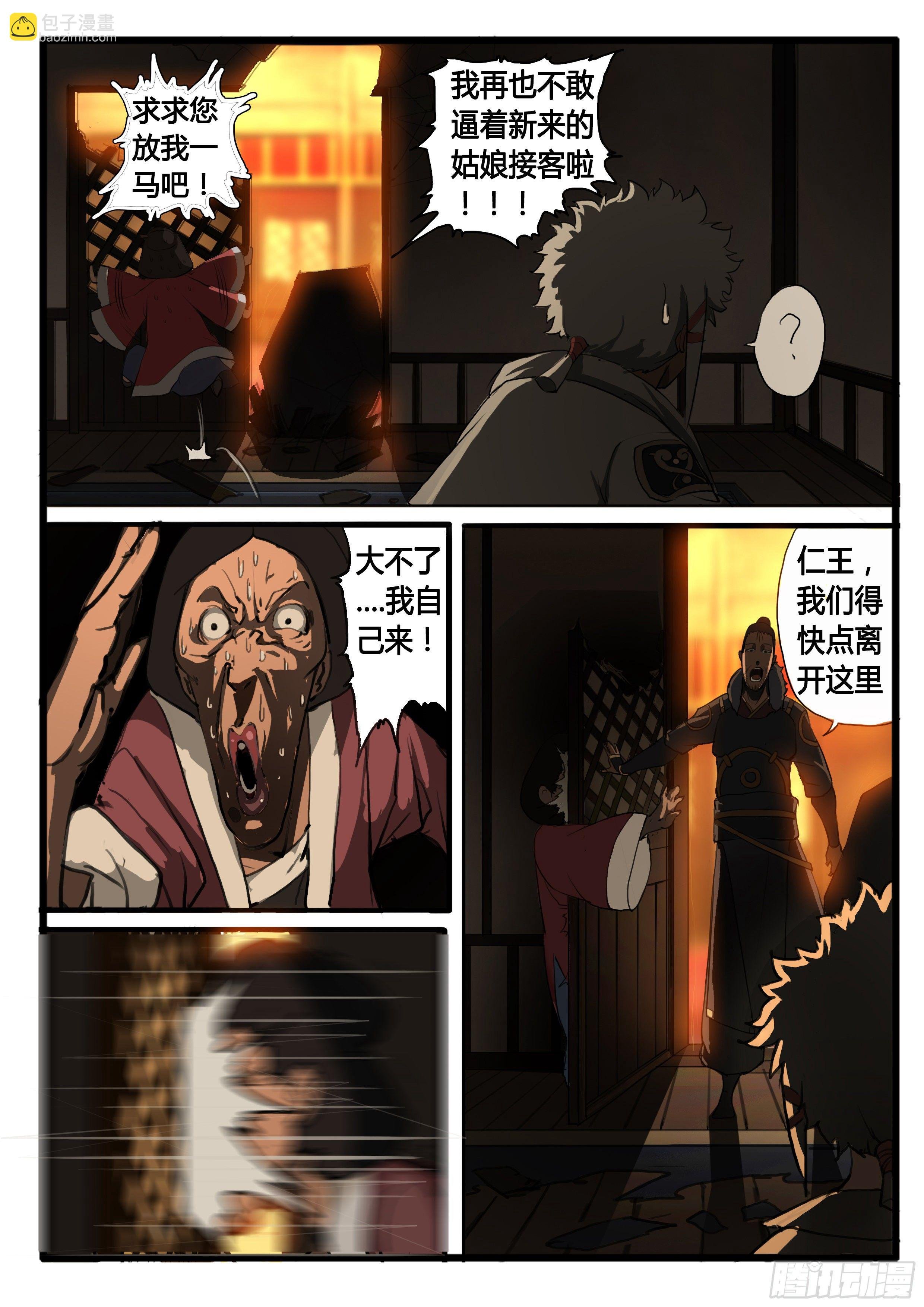 第31话 天下