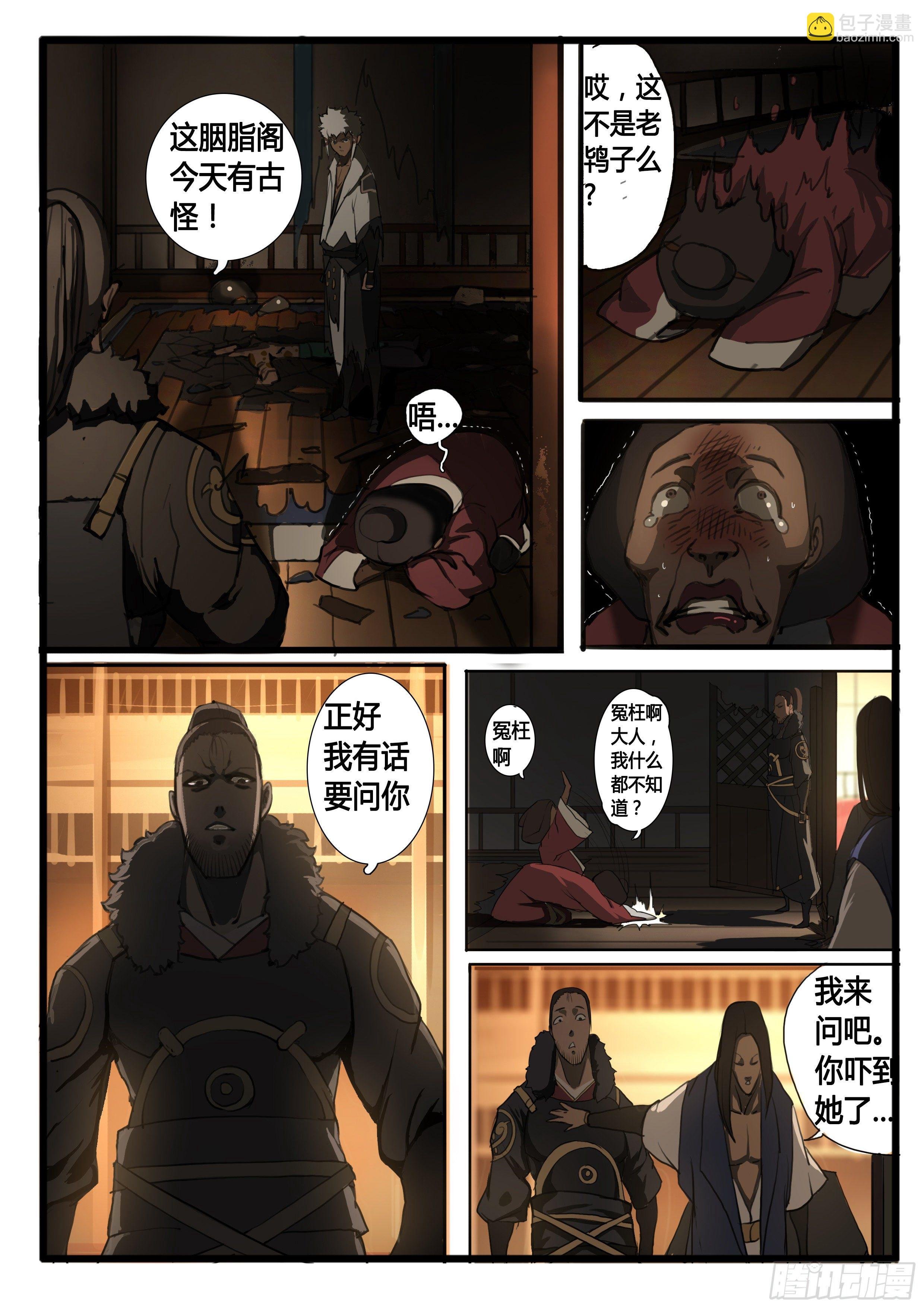 第31话 天下