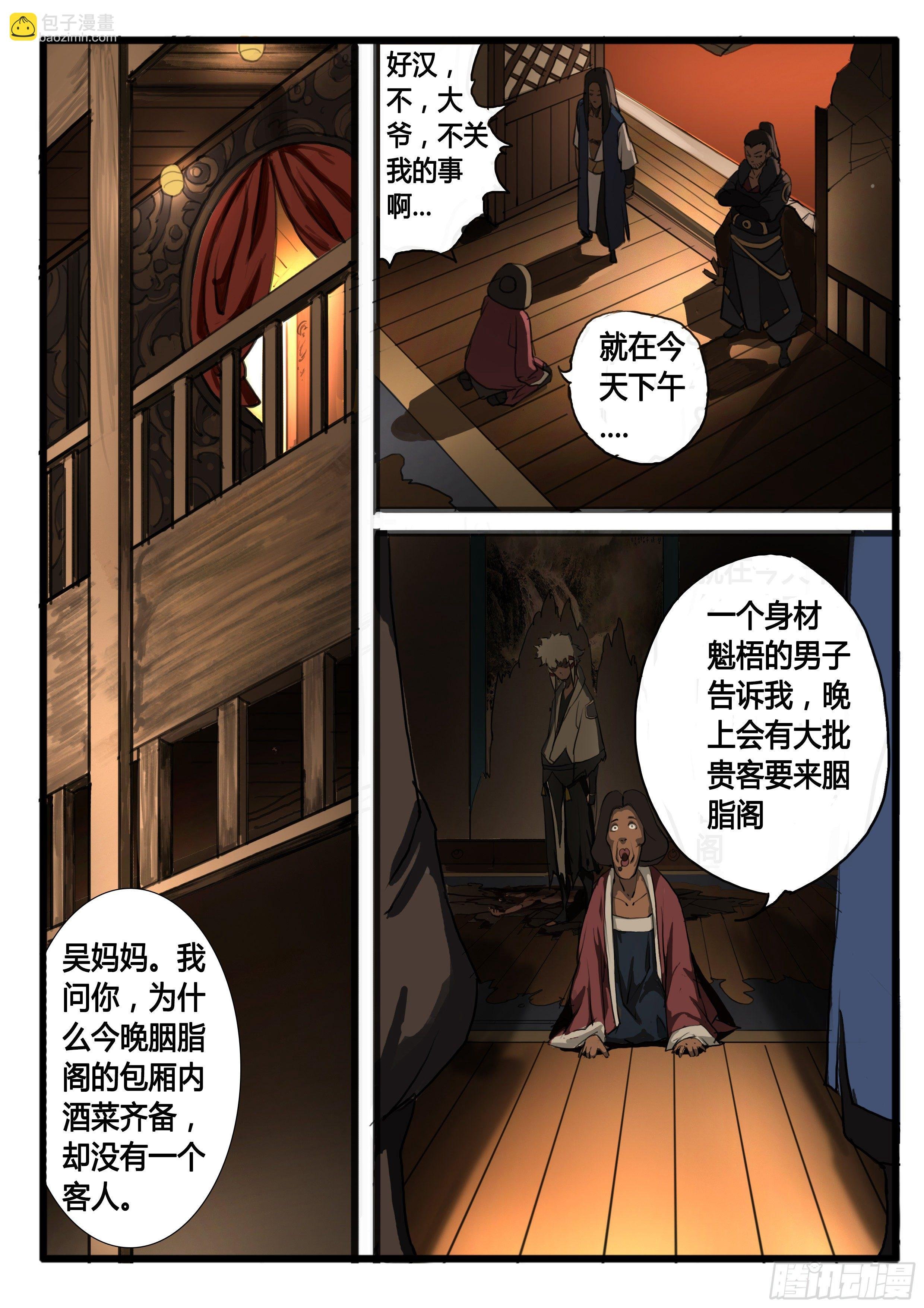 第31话 天下