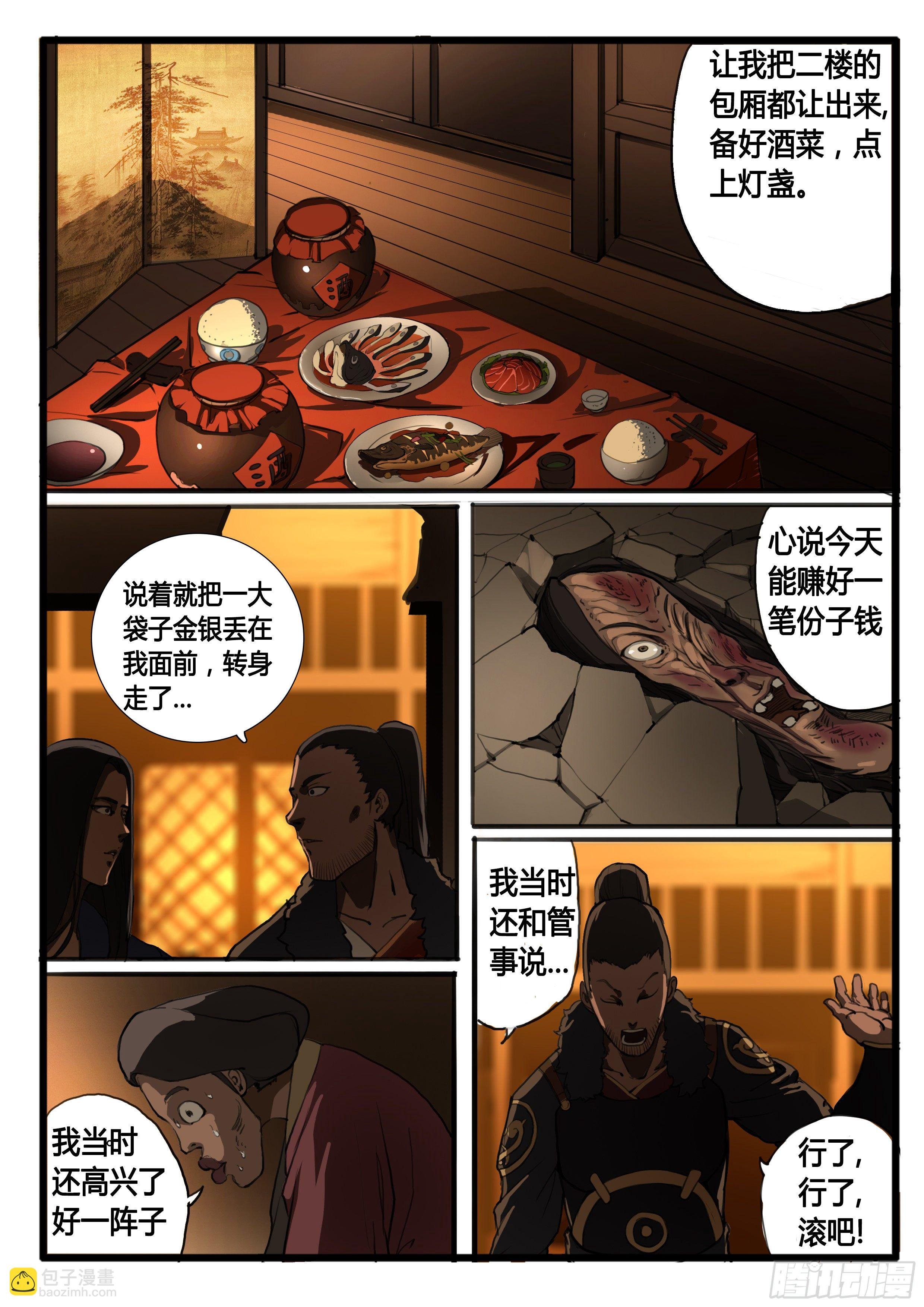 第31话 天下