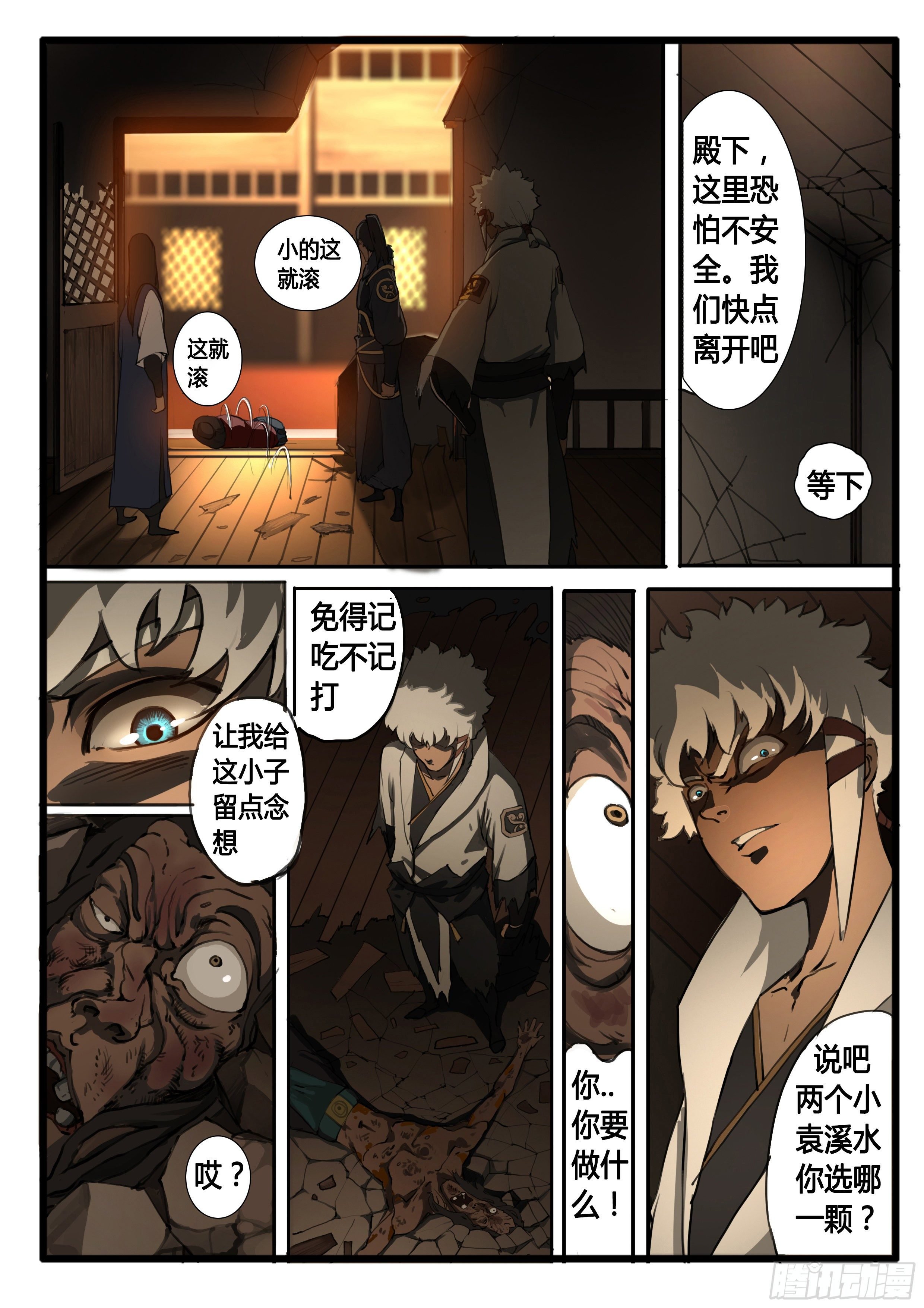 第31话 天下