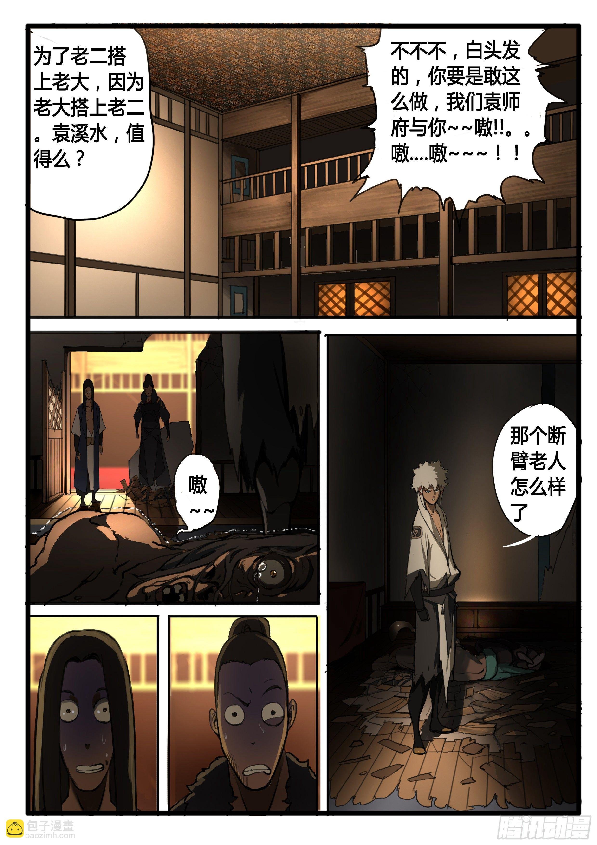 第31话 天下