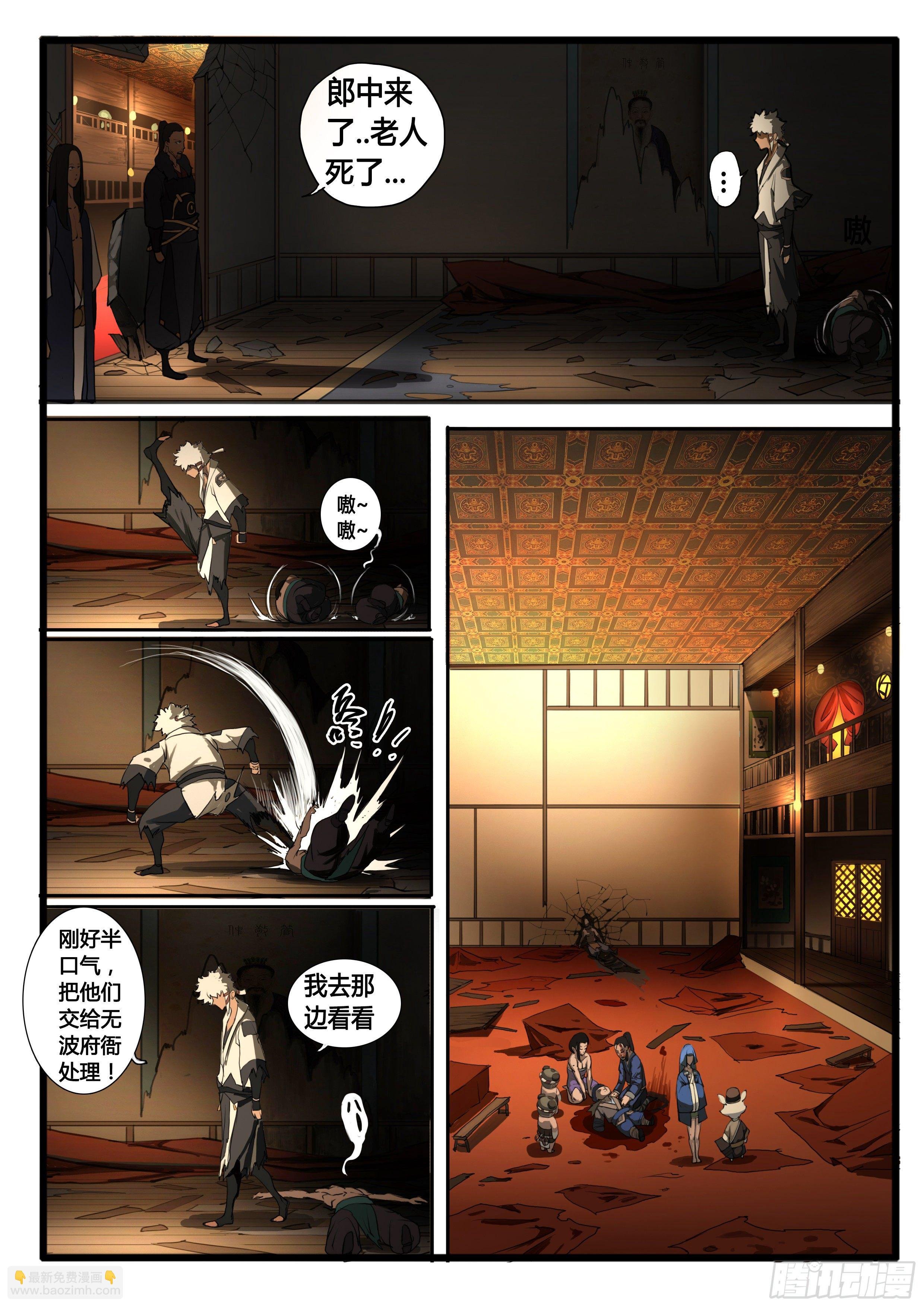 第31话 天下