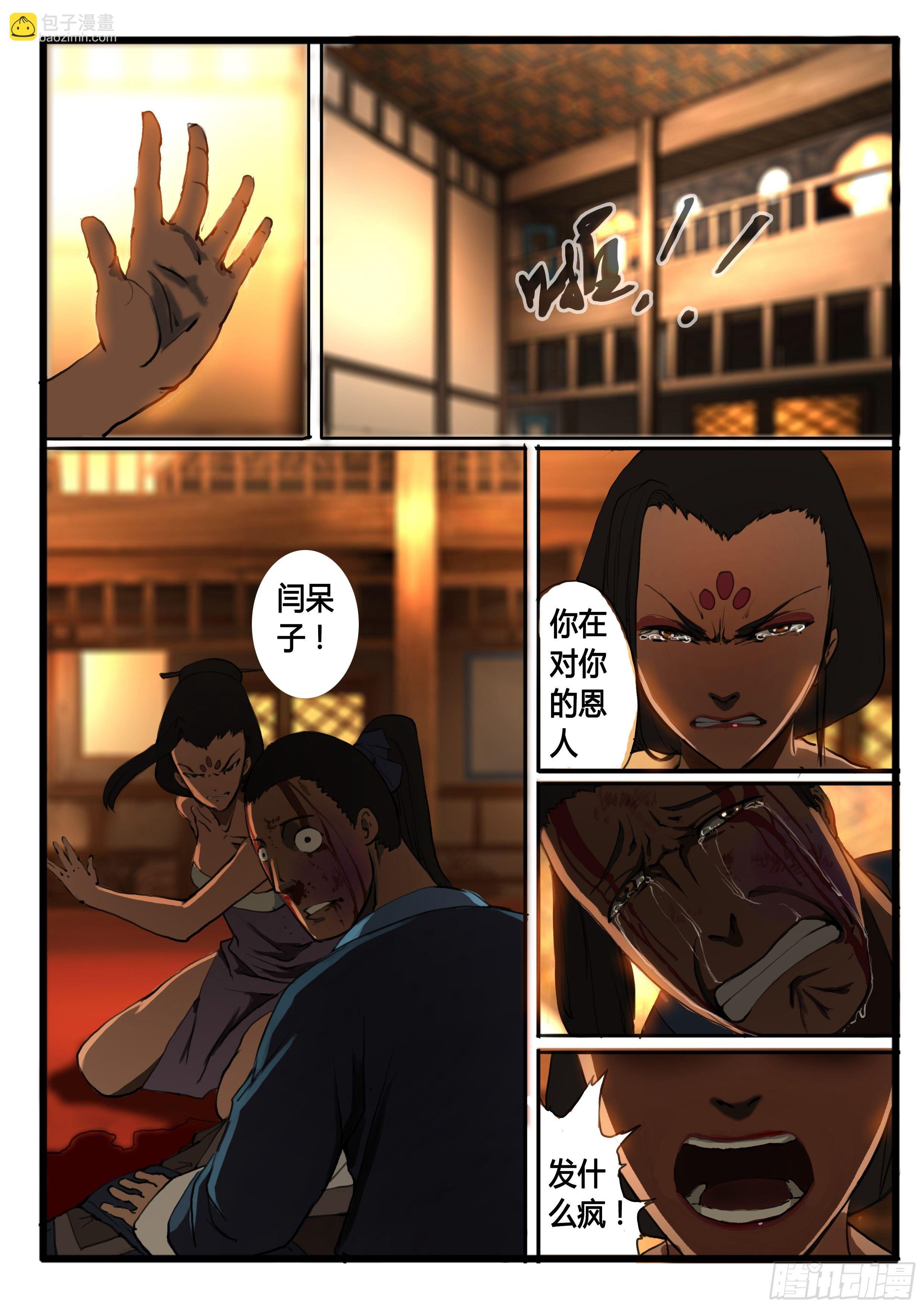 第31话 天下