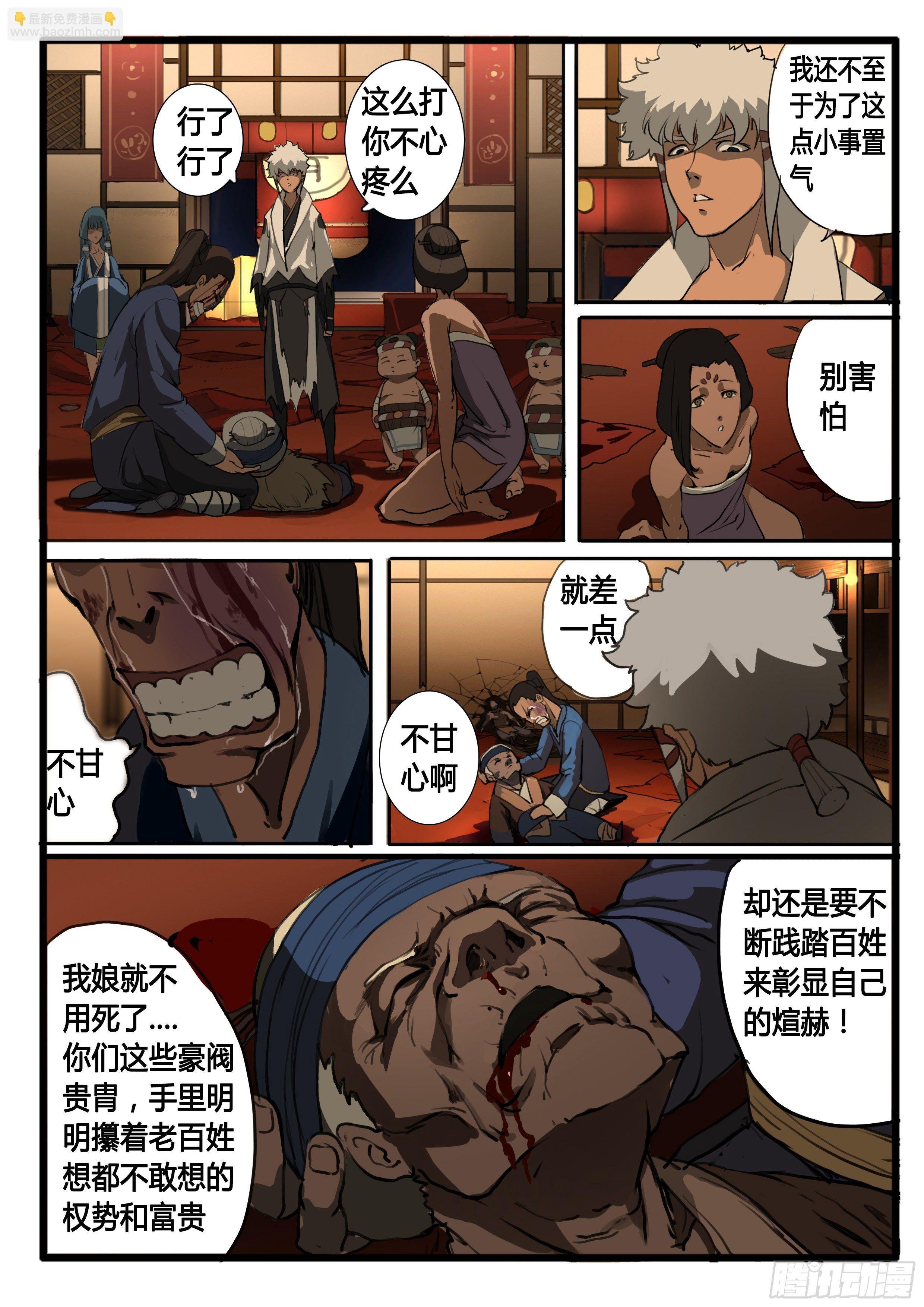 第31话 天下