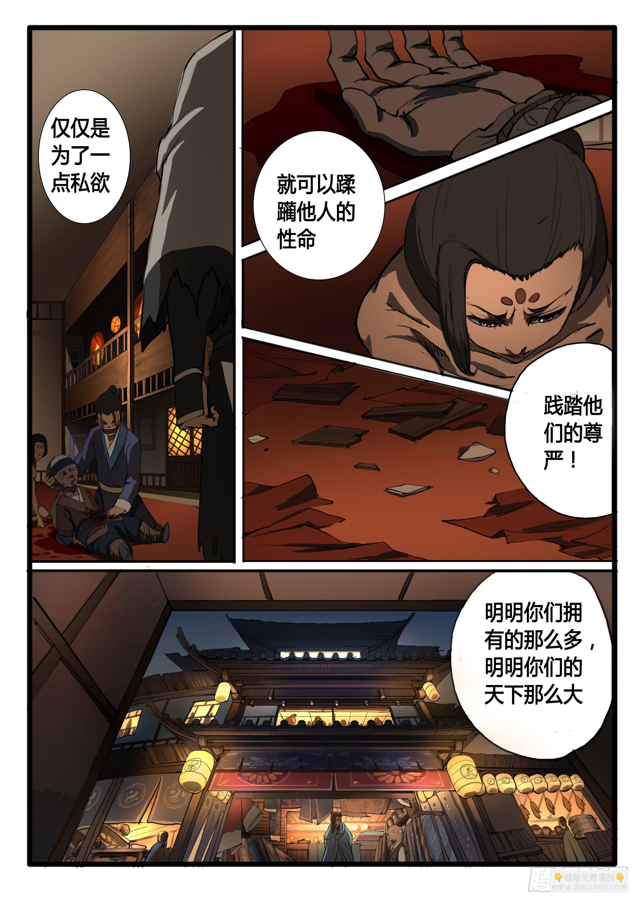 第31话 天下