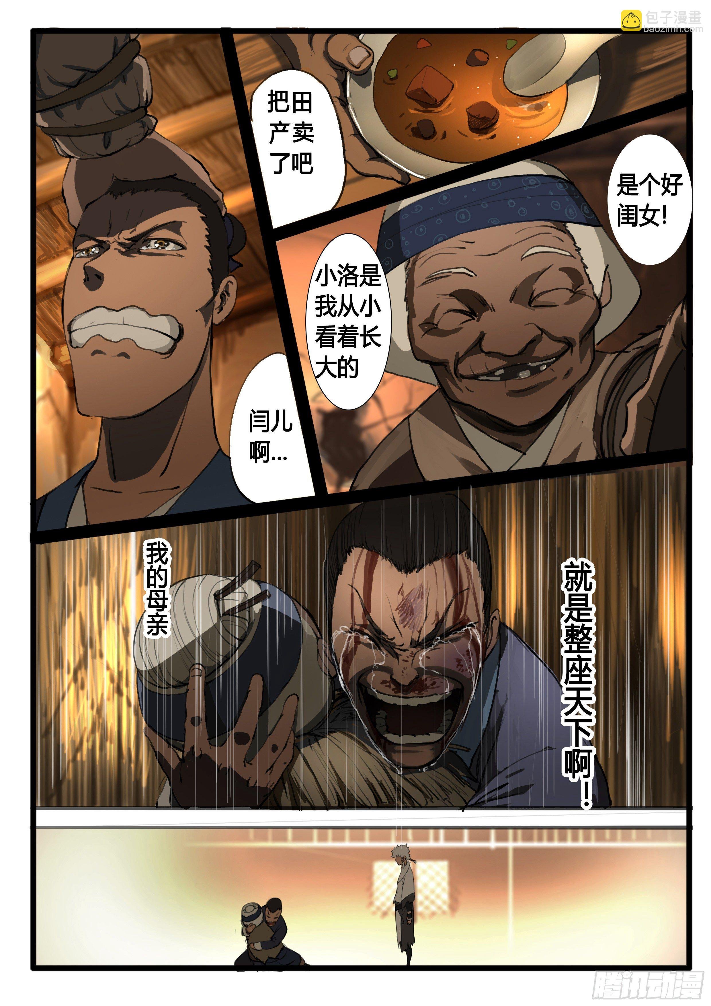 第31话 天下
