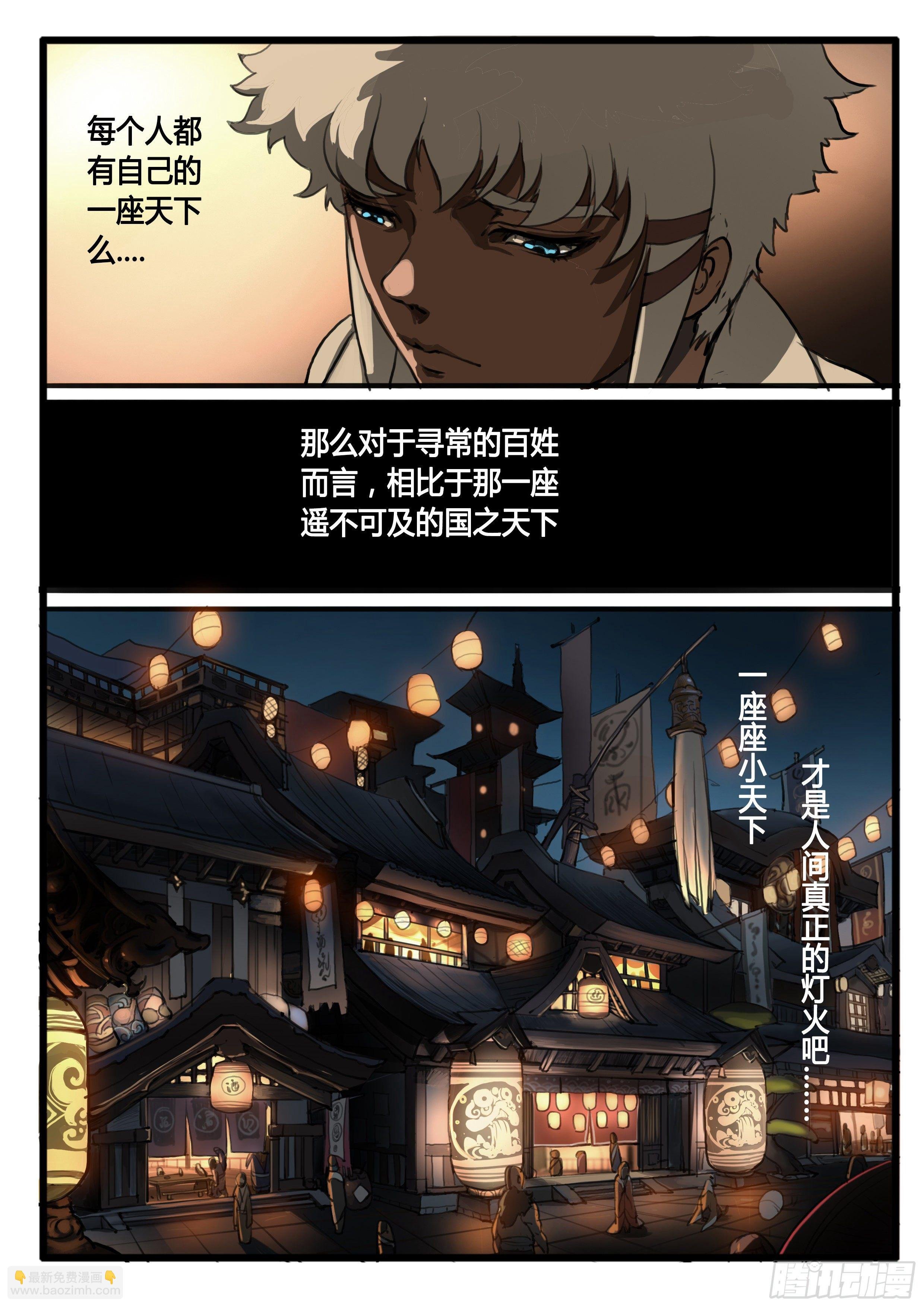 第31话 天下