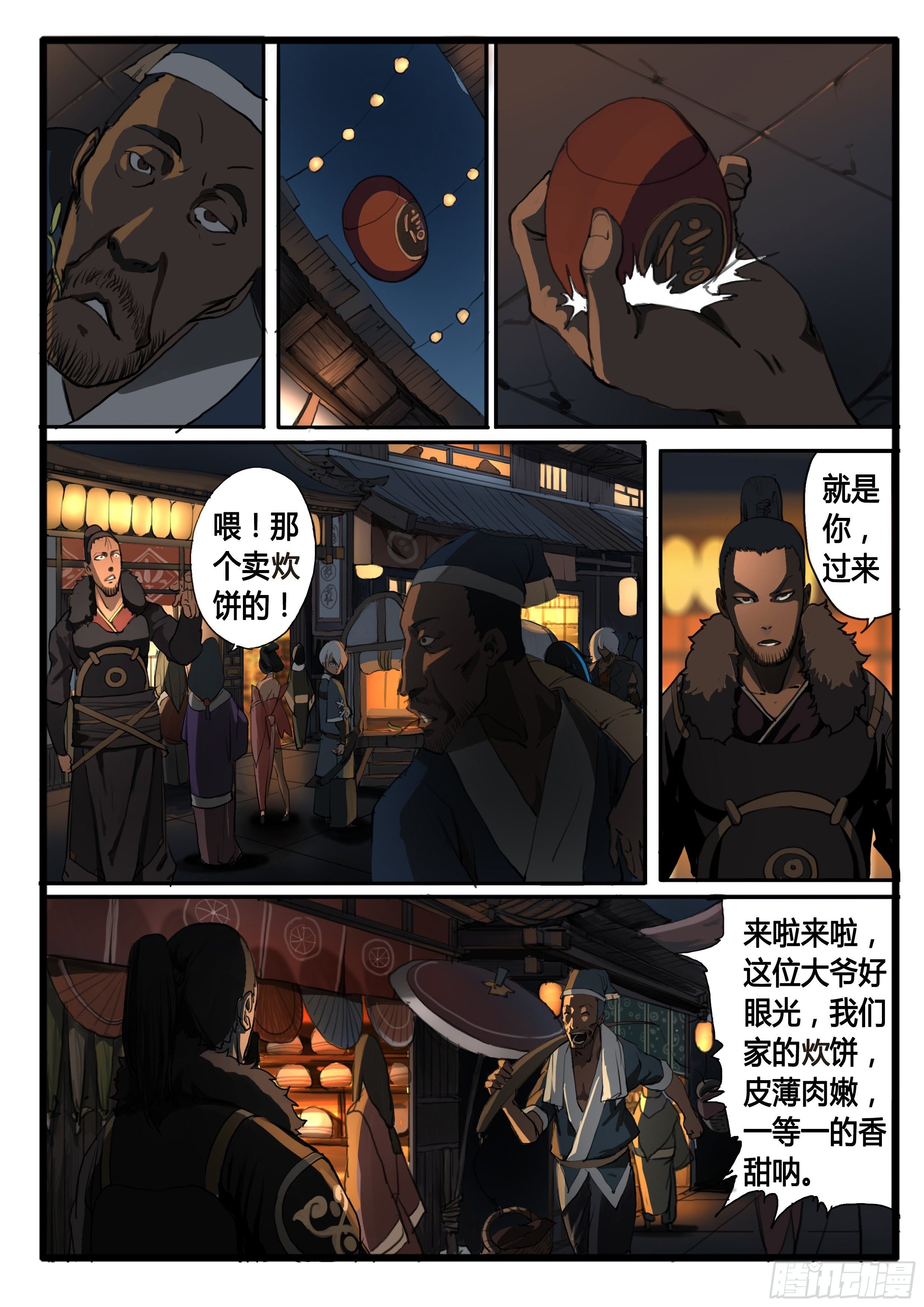 第31话 天下