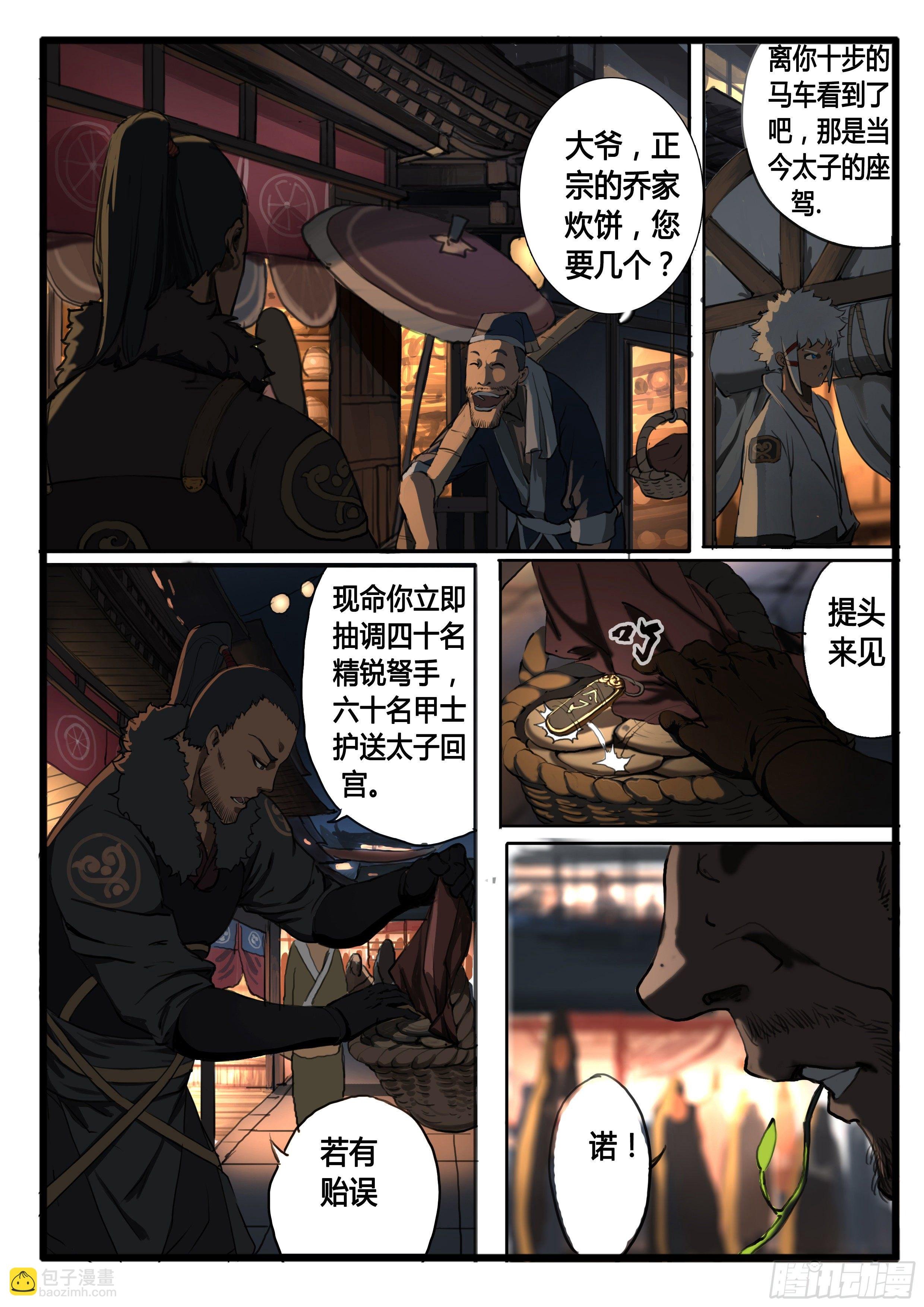 第31话 天下