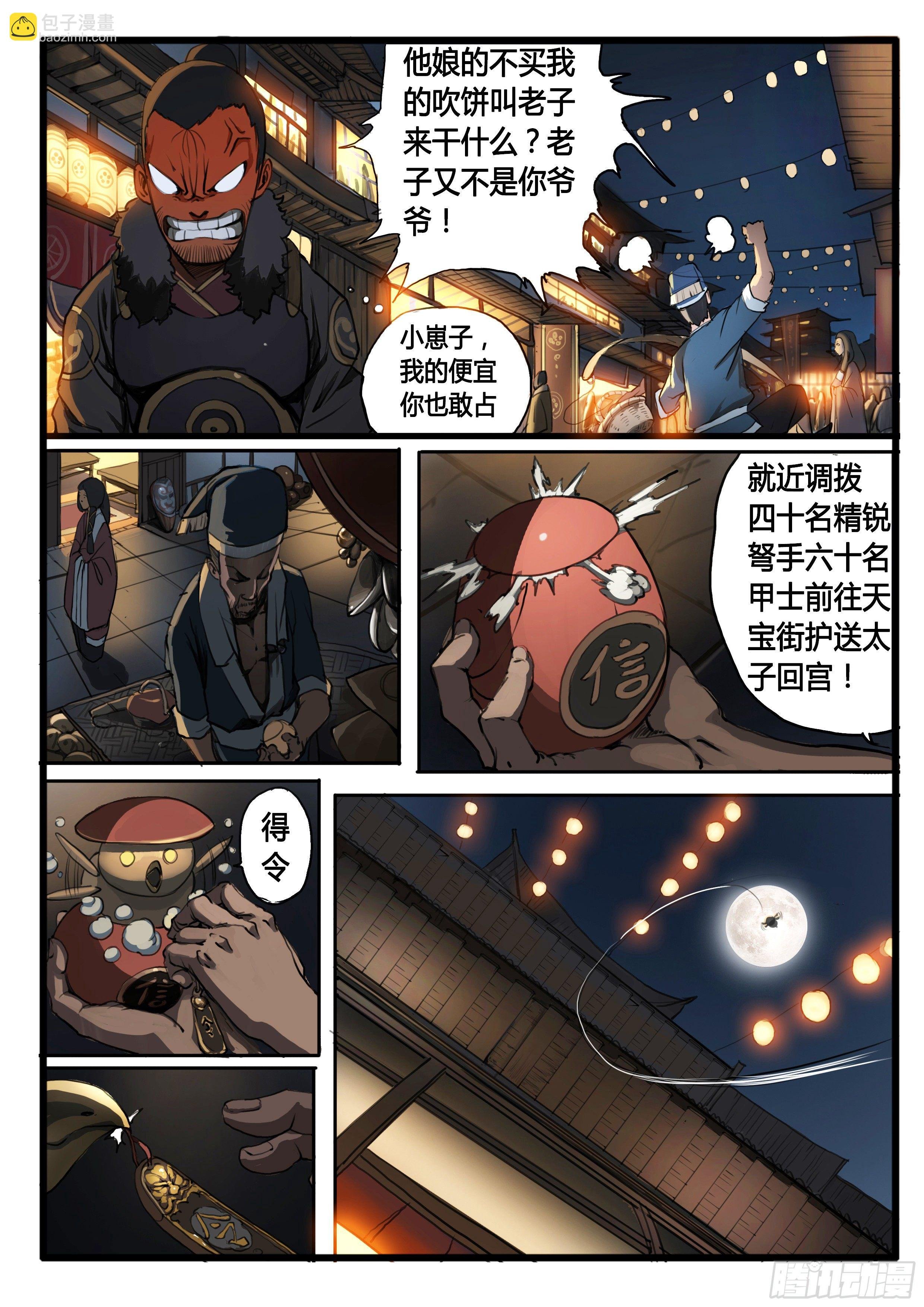 第31话 天下