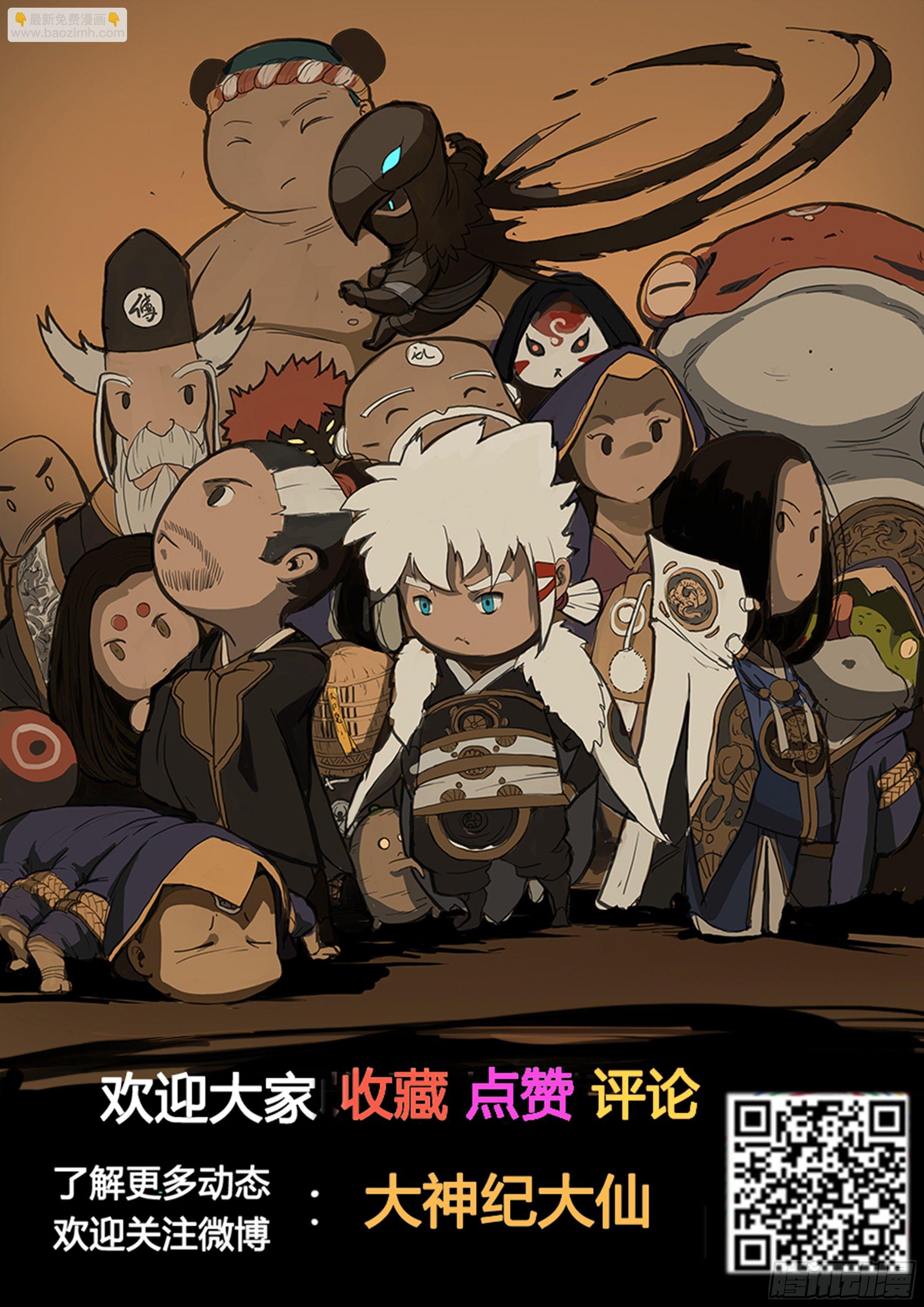 第31话 天下