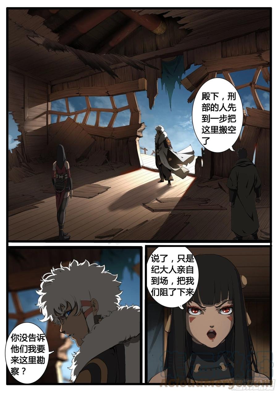 第51话 图穷匕见