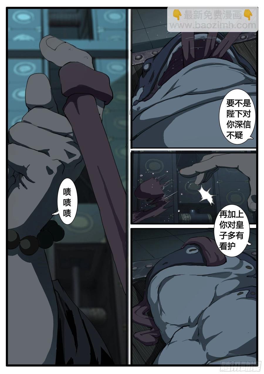 第51话 图穷匕见