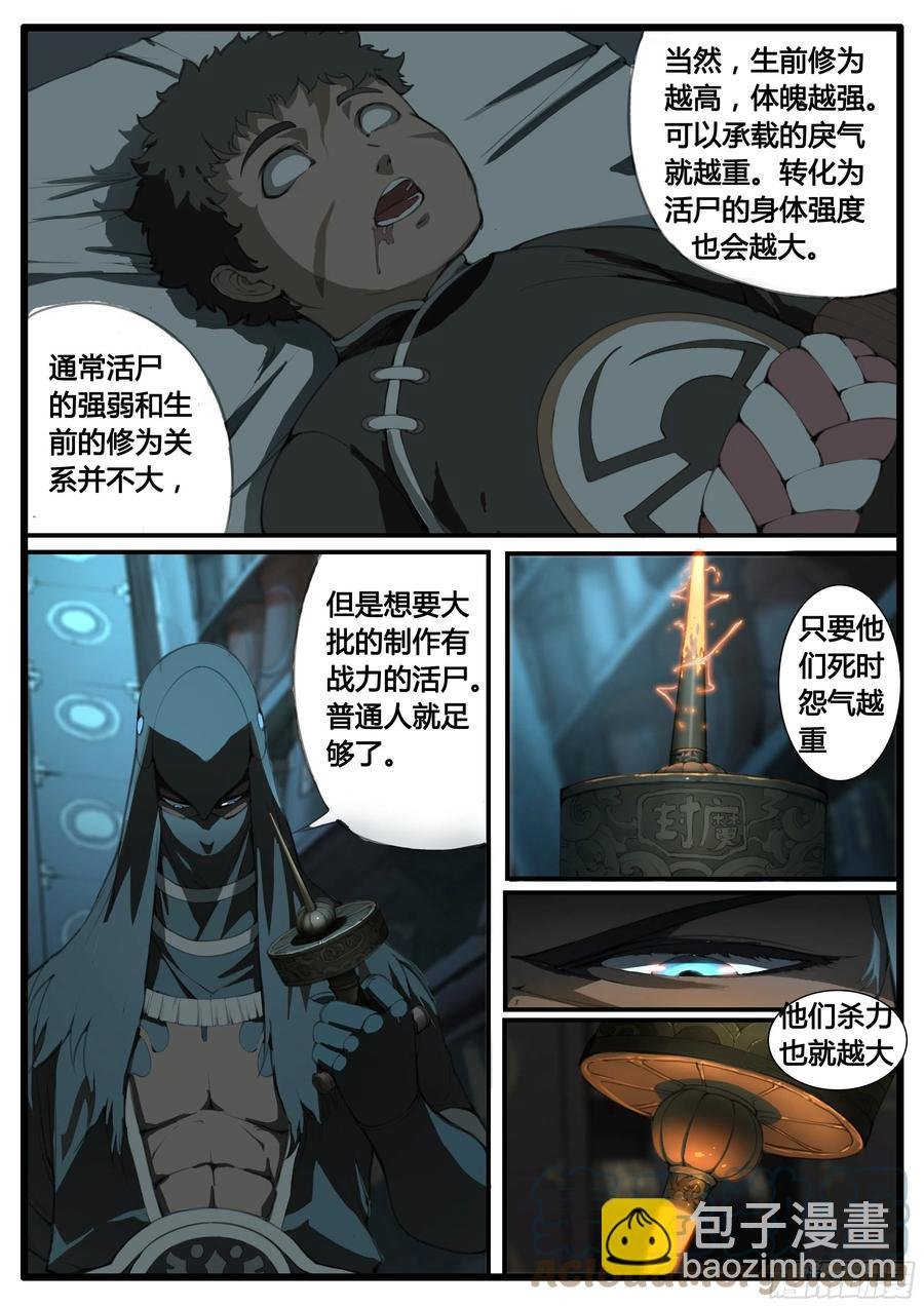 第51话 图穷匕见
