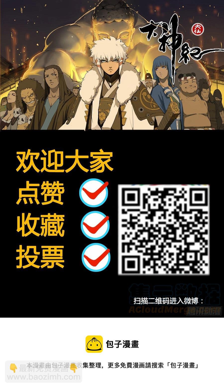 第51话 图穷匕见