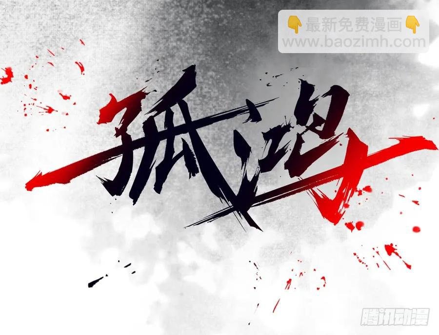 风神的至死守护