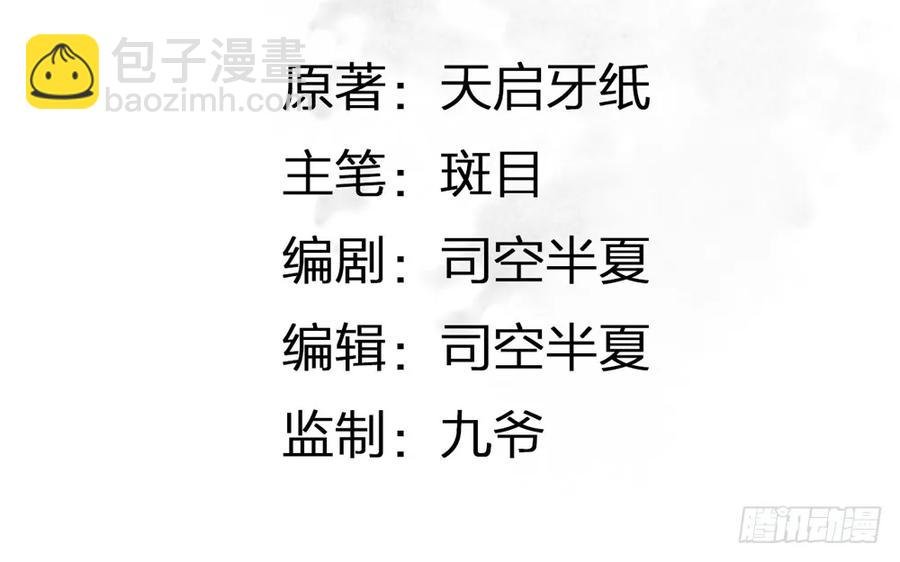 风神的至死守护