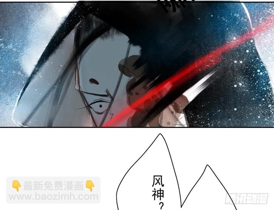风神的至死守护