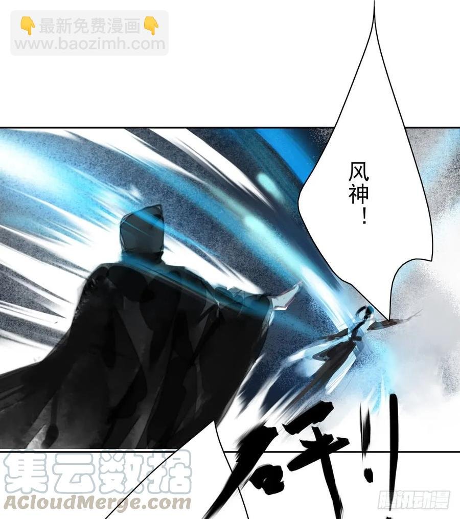 风神的至死守护