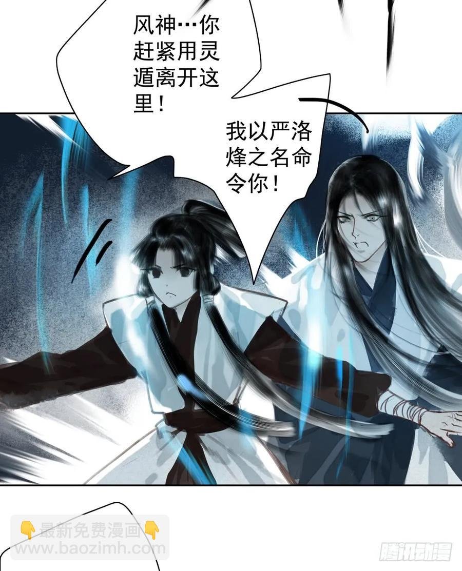 风神的至死守护