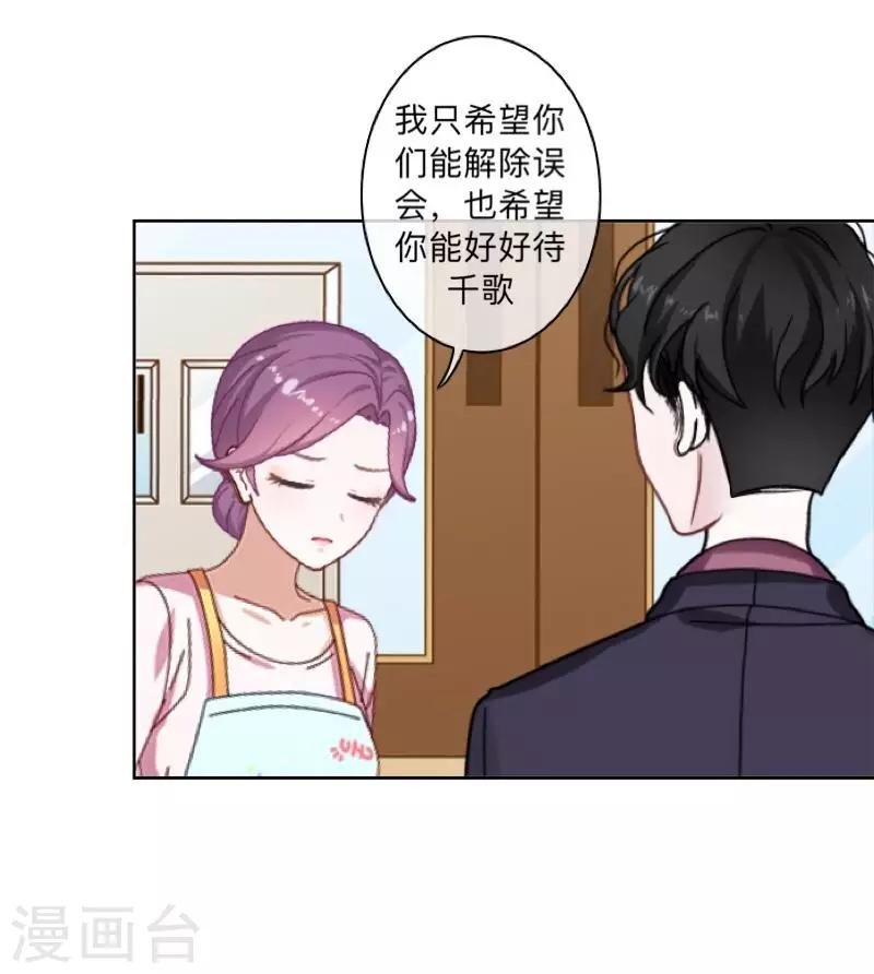 第48话 我不想当你妹妹！