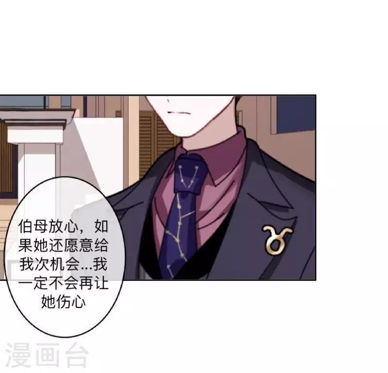 第48话 我不想当你妹妹！