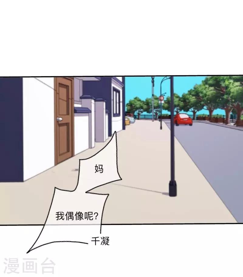 第48话 我不想当你妹妹！