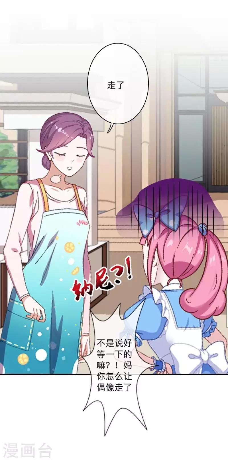 第48话 我不想当你妹妹！