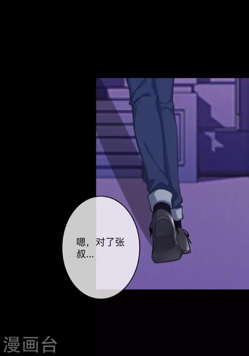 第48话 我不想当你妹妹！