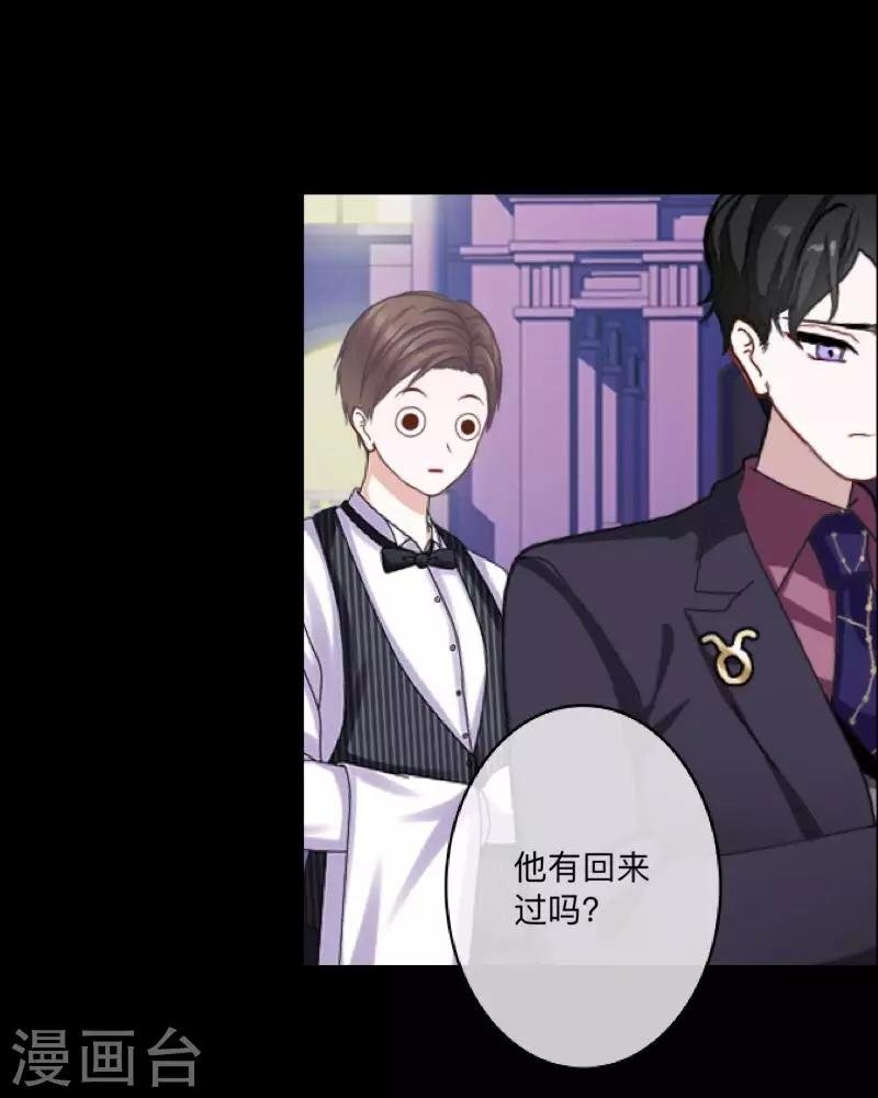 第48话 我不想当你妹妹！