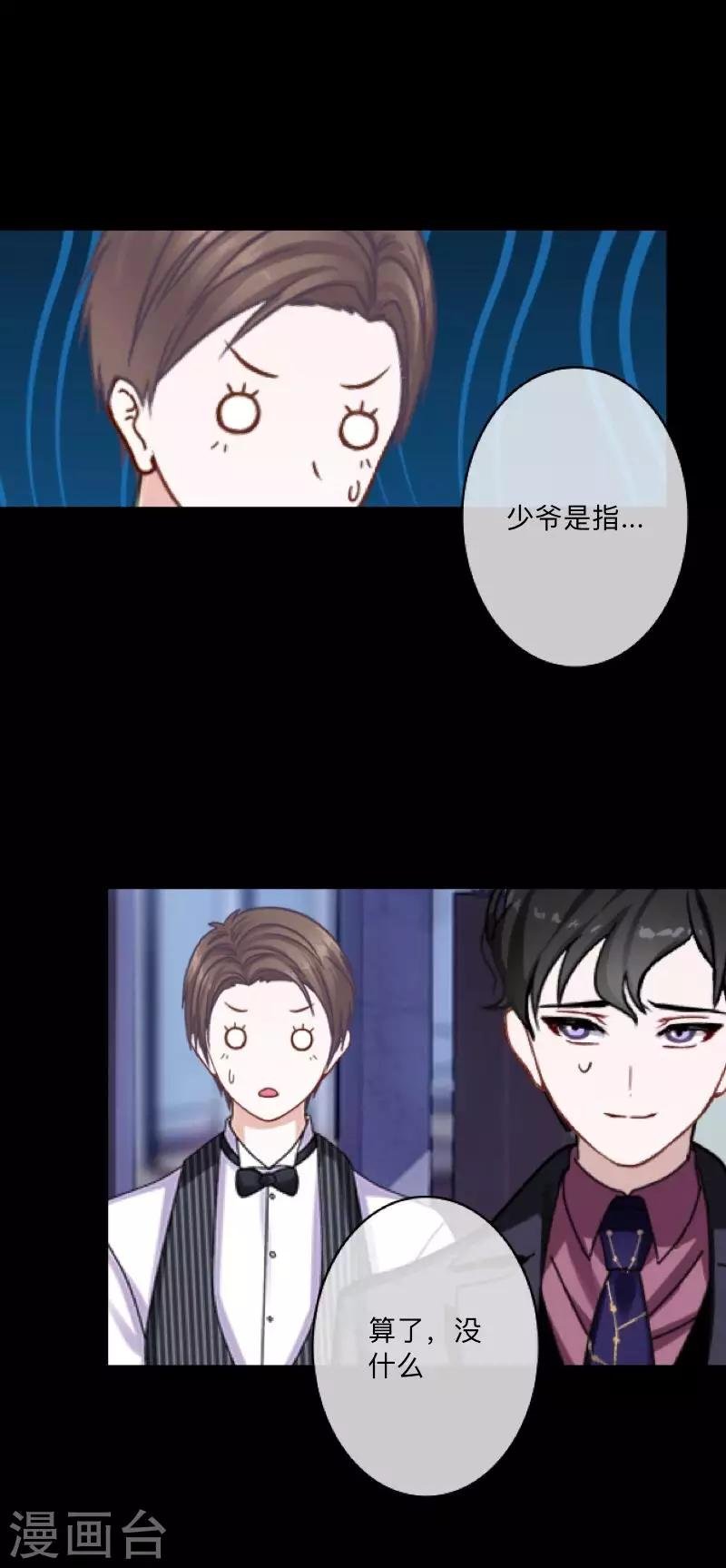 第48话 我不想当你妹妹！