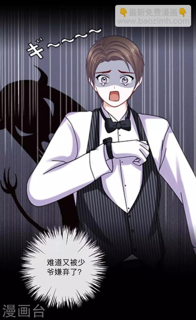 第48话 我不想当你妹妹！