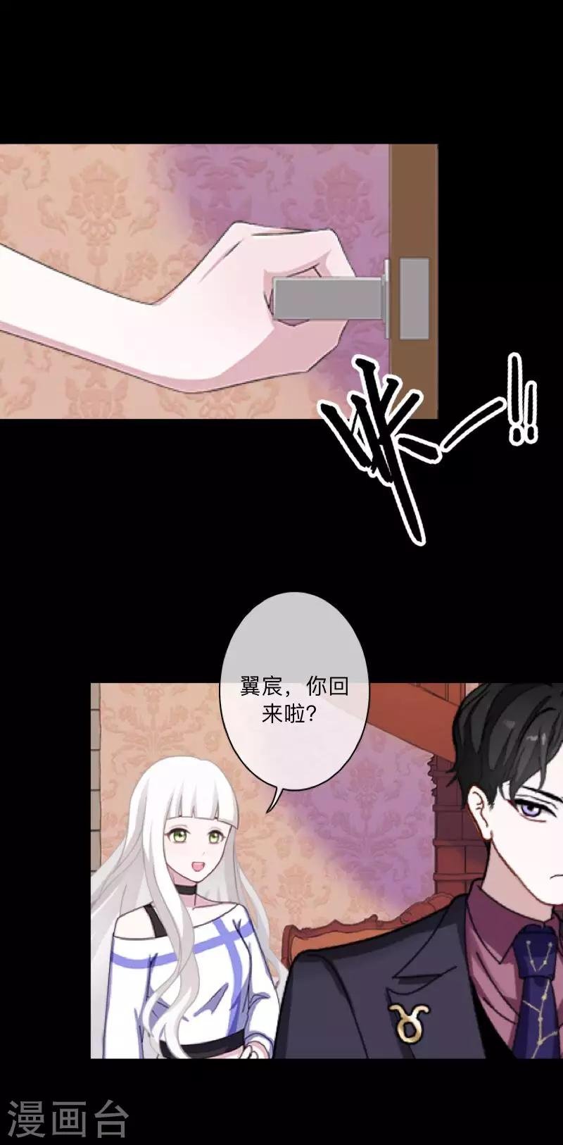 第48话 我不想当你妹妹！