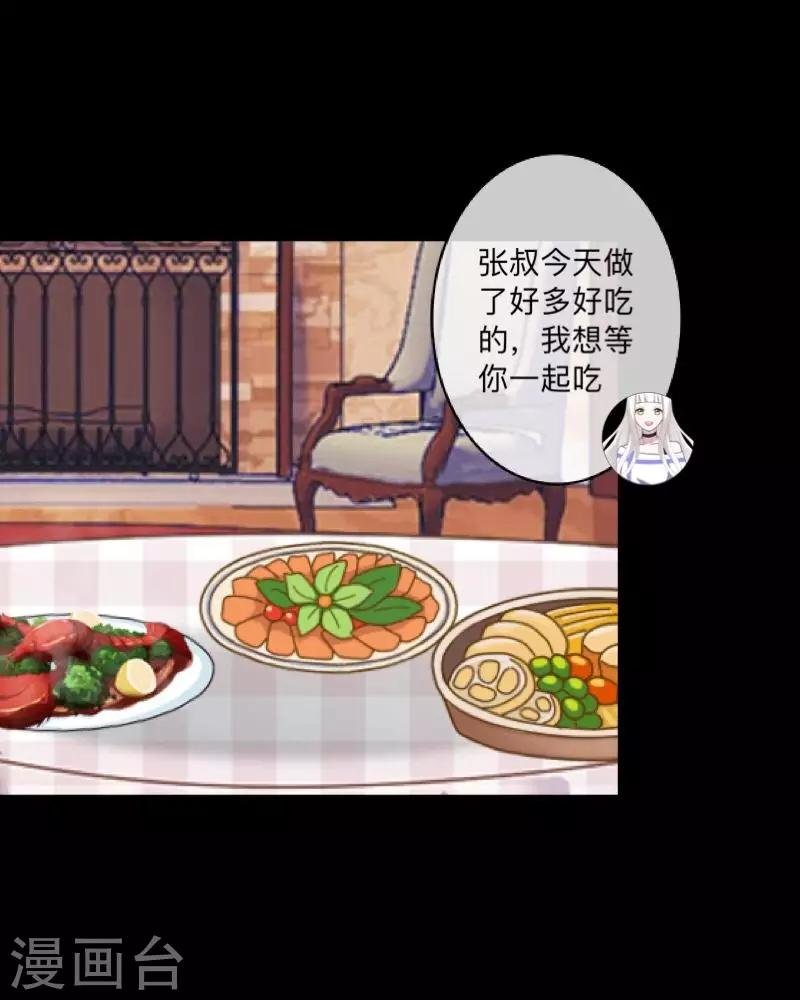 第48话 我不想当你妹妹！