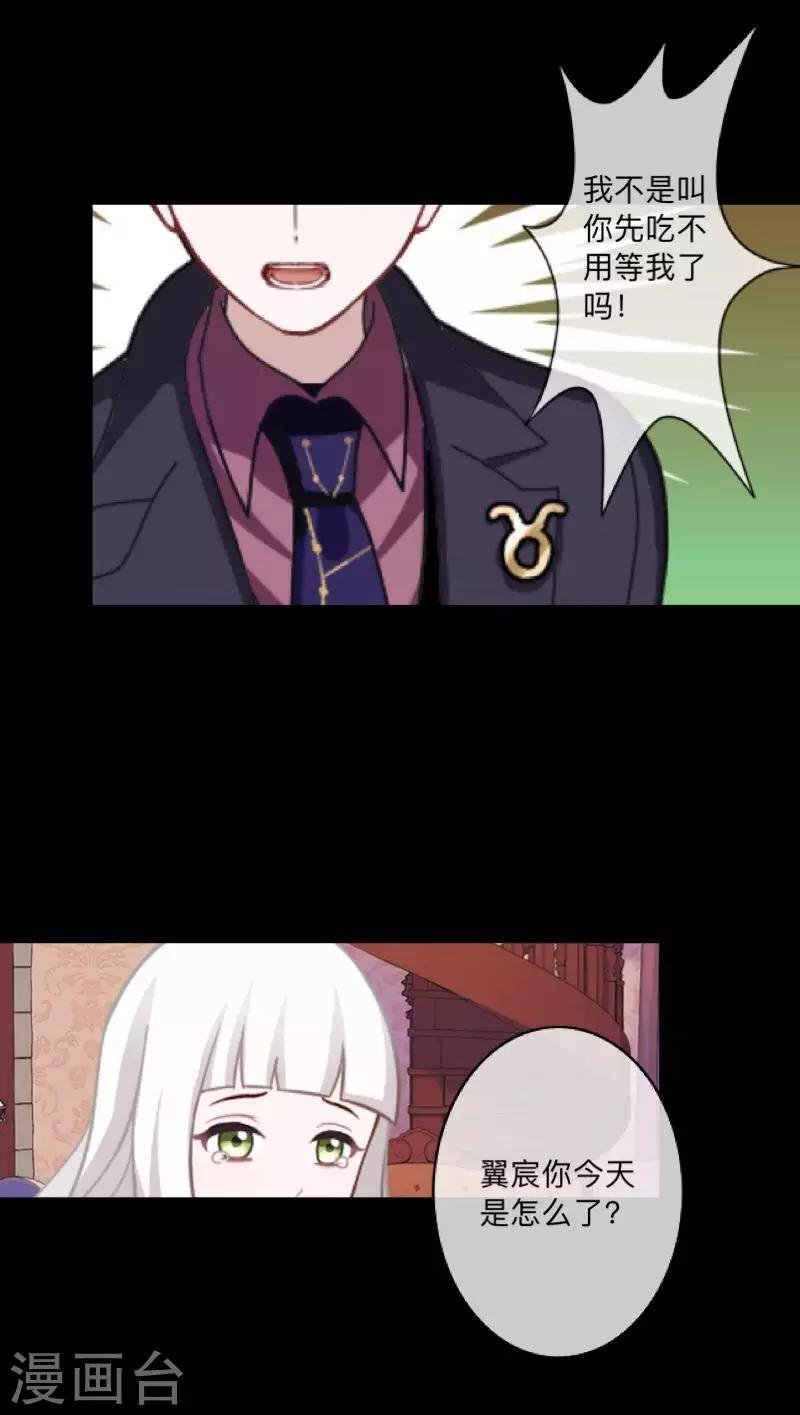 第48话 我不想当你妹妹！
