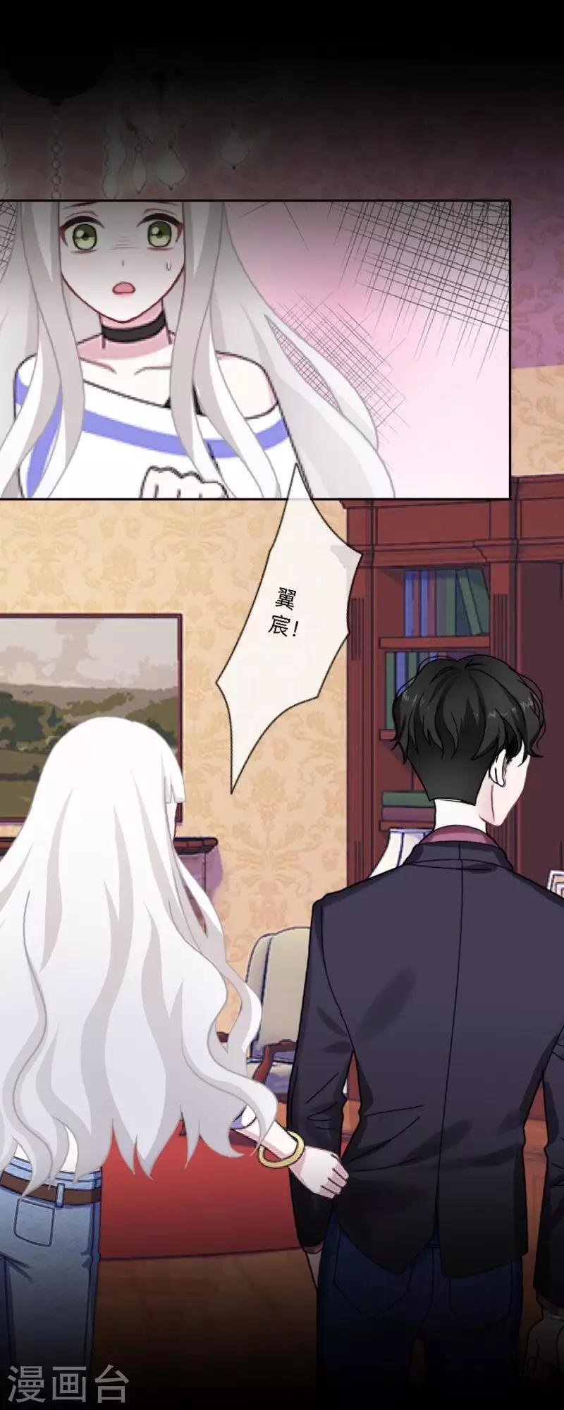 第48话 我不想当你妹妹！