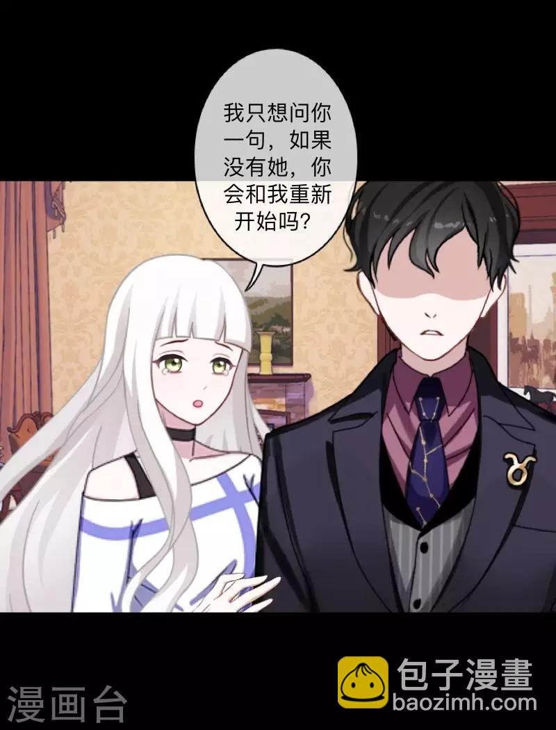 第48话 我不想当你妹妹！