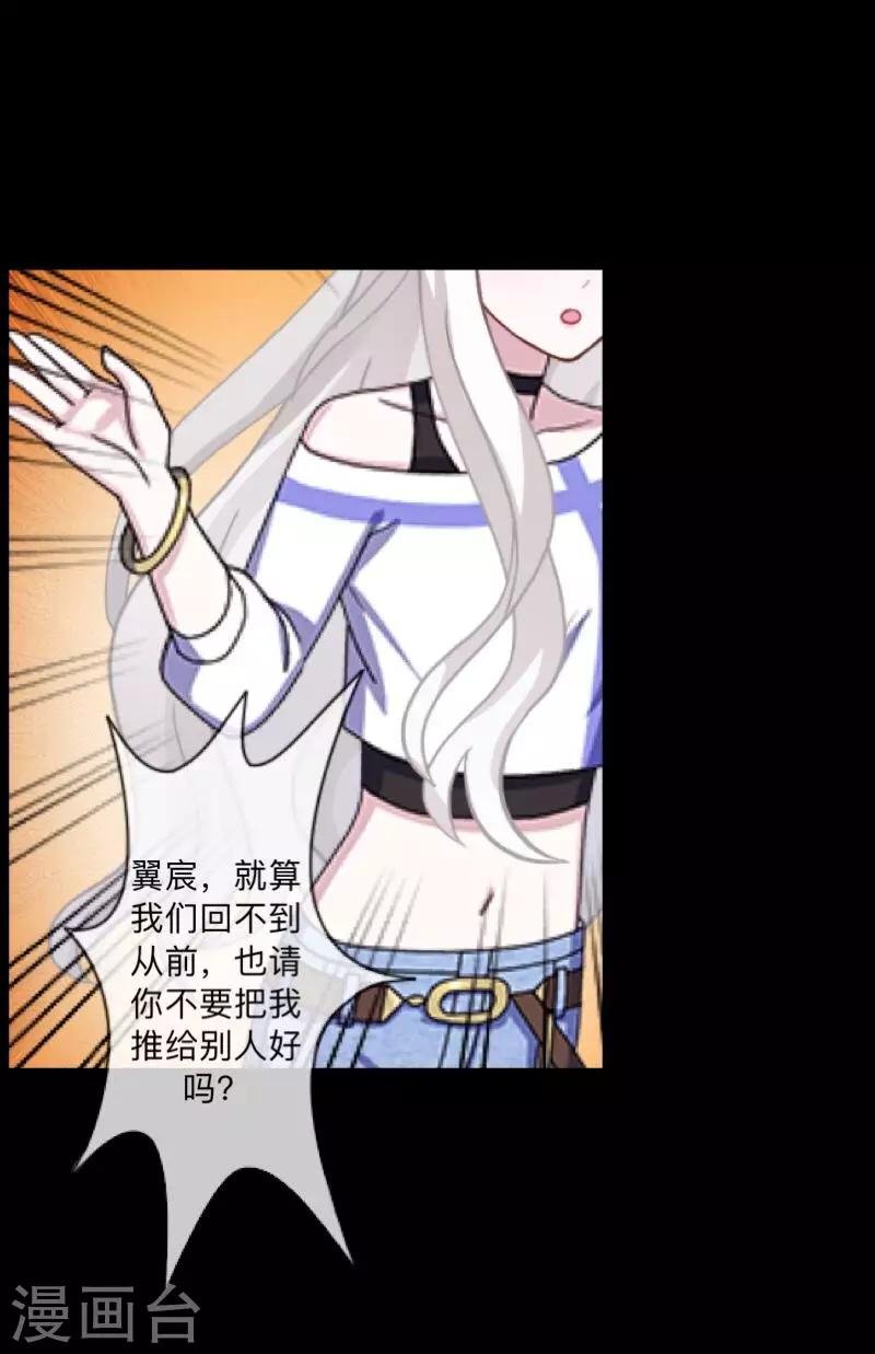 第48话 我不想当你妹妹！