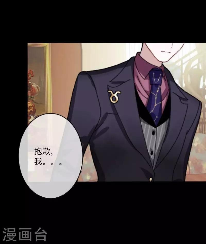第48话 我不想当你妹妹！