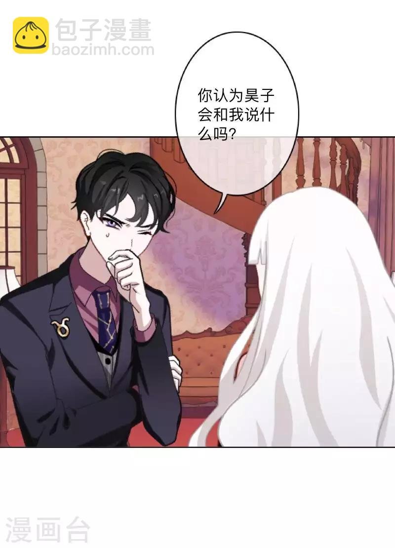 第70话 你还会在意我吗？